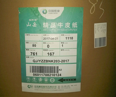 精品牛皮紙 泰格永頌牛皮紙